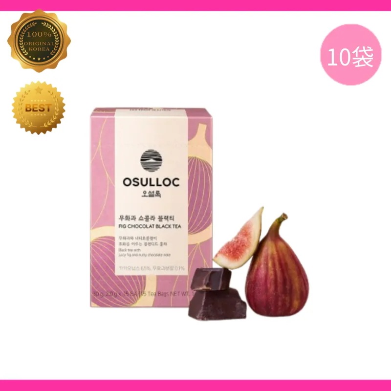 [メガ割 特*価] OSULL0C オソルロック イチジク ショコラ ブラックティー 15入 10箱セット 大容量 まとめ買い 紅茶 済州島 フレーバーティー ギフト 正規品