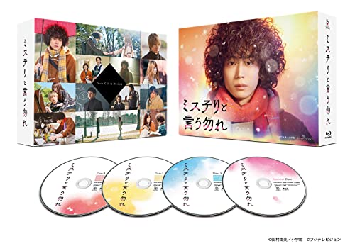 「ミステリと言う勿れ」Blu-ray BOX