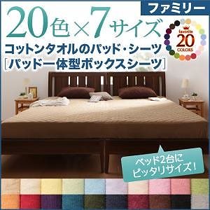 20色から選べる！ザブザブ洗えて気持ちいい！コットンタオルのパッド/シーツ [パッド一体型ボックスシーツのみ] ファミリー モスグリーン