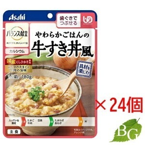 送料無料 アサヒ バランス献立 やわらかごはんの牛すき丼風 180g 24個セット