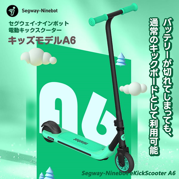 ★Ninebot eKickscooter E10 送料込み ☆Ninebot eKickscooter E10 送料込み ZING E10 - Segway-Ninebot