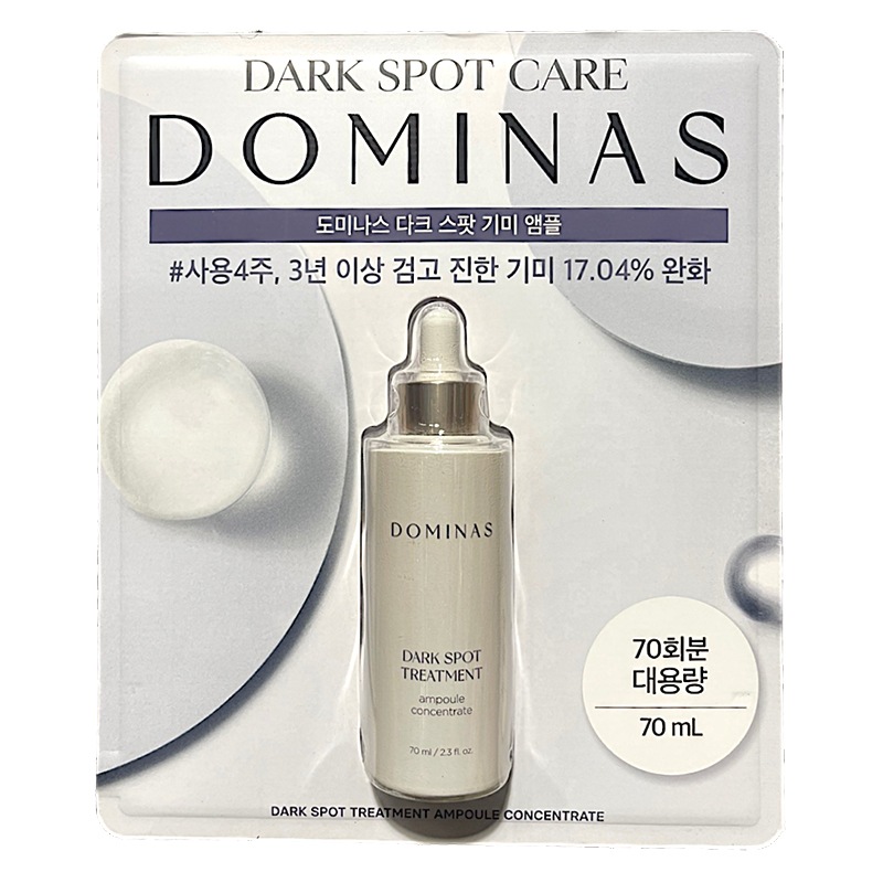 ダークスポットシミアンプル 70ml cc