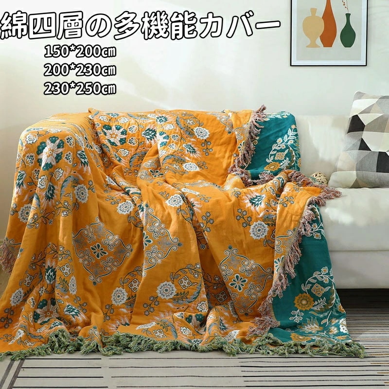 マルチカバー ソファー ブランケット　両面使用　北欧 長方形 おしゃれ ベッド こたつカバー ニット ソファーカバー 3人掛け マルチ カバー 2人掛け ソファ ひざ掛け テーブルクロス 花柄 多機