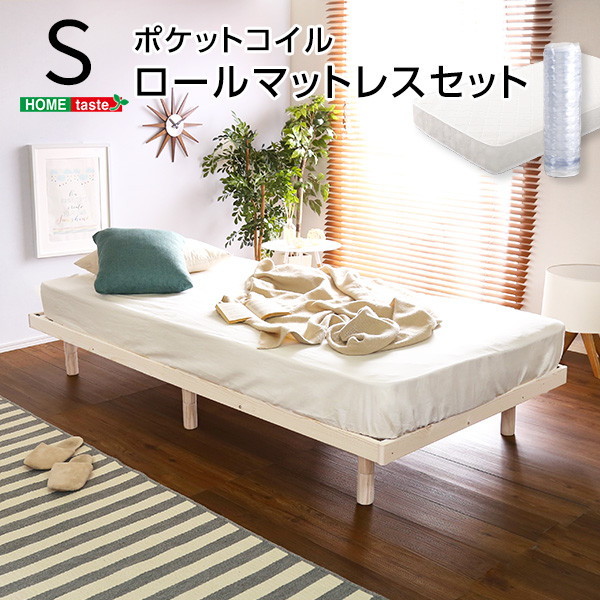 ホームテイスト LPS-HRM-S 3段階高さ調節 脚付きすのこベッド(シングル) 【Lilitta-リリッタ-】(ポケットコイルロールマットレス付き) シングル ナチュラル メーカー直送