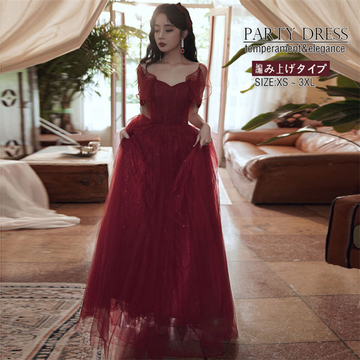 カラードレス 赤 ピアノ礼服 赤ドレス パーティードレス オフショルダー お姫様 二次会ドレス ロングドレス 演奏会 発表会 レディース フォーマル aライン マキシ 成人式ドレス コンサート ウェデ