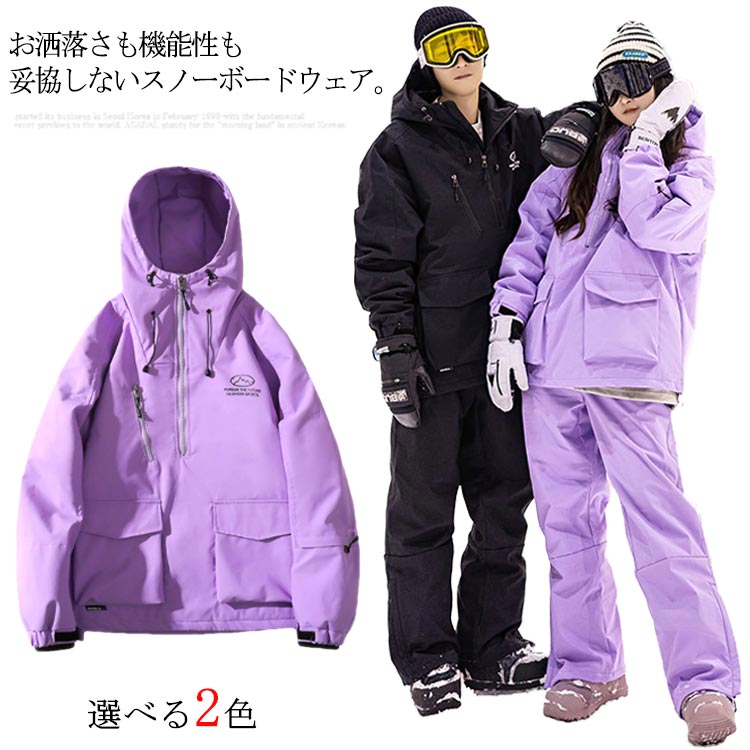 スノーボードウェア スキーウェア メンズ 防風 カップル ウェア スノボーウェア ジャケット パンツ 上下セット 撥水加工 厚手 ボードウェア スノーボード ウェア レディース スノボ 雪遊び スノー