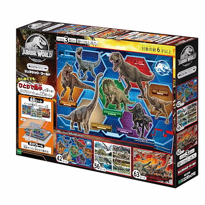 他サイト： エポック社 42/56/63ピース こどもパズル ジュラシック・ワールド (18.2×25.7cm) 62-010 3種のパズル 見本シート付 ガイドフレーム付き 3歳以上 おもちゃ EPOCHの商品画像