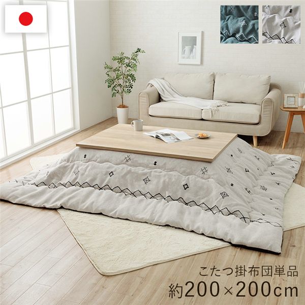 こたつ布団 薄掛 ハピネス GN グリーン 約200x200cm