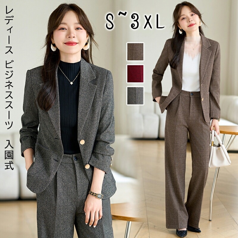 【NEWカラー追加】レディース ビジネススーツ 洗える 2点セット 大きいサイズ フォーマル オールシーズン 就活 パンツスーツ 面接 オフィス 入学式 ママ 七五三 セット お宮参り 仕事用 卒園