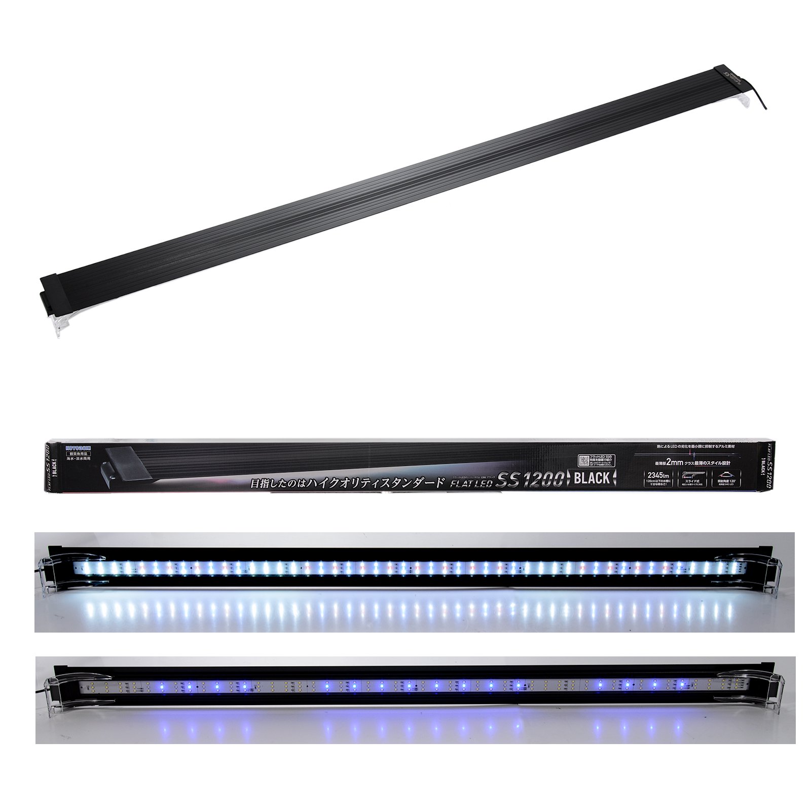 コトブキ工芸　フラットＬＥＤ　ＳＳ　１２００　ブラック　ライト　アクアリウム　水槽　照明　ＣＲＣ10―15―10―60―40