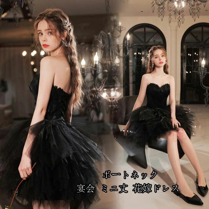 レディースドレス 宴会 ミニ丈 花嫁ドレス セクシー パーティードレス 結婚式 ボートネック 飲み会 発表会 ウェディングドレス 同窓会 イブニングドレス 2次会 卒入式 お呼ばれ 20代30代40代