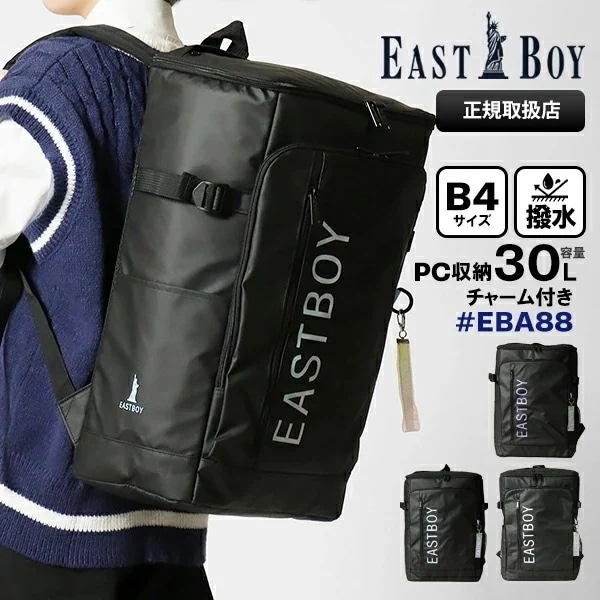 リュックサック クリア スクエアリュック レディース スクールバッグ スクバ 通学リュック ボックス型 30L EBA88 ブランド [正規取扱店]