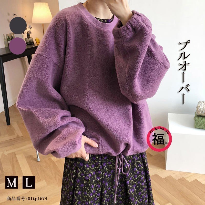 プルオーバー 春 レディース ボア トップス 無地 ファージャケット フェイクファー ノーカラー ド 4,707円