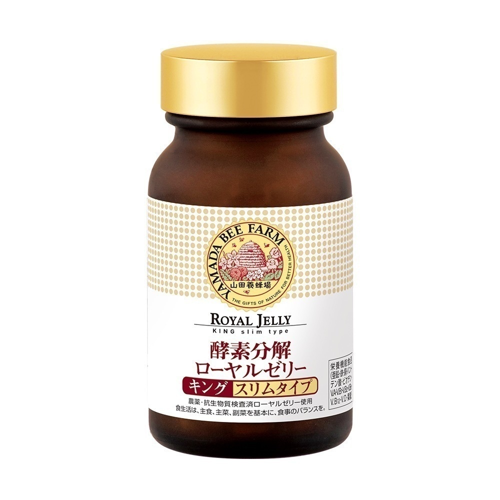 【山田養蜂場】 酵素分解ローヤルゼリー キング スリムタイプ（小粒タイプ） 160粒 敬老の日