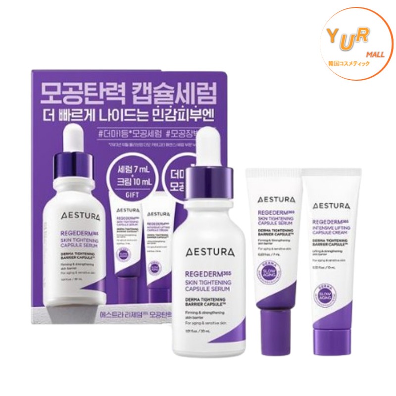 リジェダム365毛穴弾力カプセルセラム 30ml+7ml(+クリーム10ml)