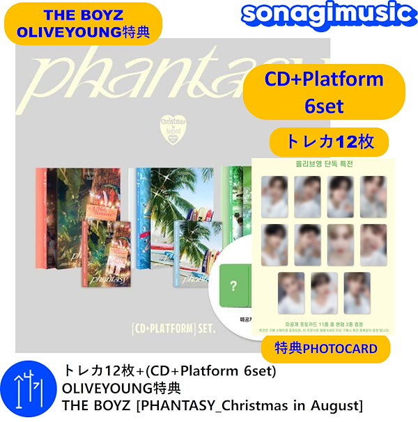 トレカ12枚+(CD+Platform 6set) OLIVEYOUNG特典 THE BOYZ [PHANTASY_Christmas in  August]/ the boyz oliveyoung