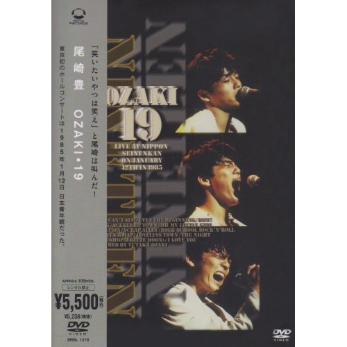 尾崎豊 ／ OZAKI・19 (DVD) SRBL-1278