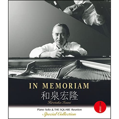 和泉宏隆/SQUARE Reunion ／ IN MEMORIAM 和泉宏隆 / Piano Solo & THE SQ... (DVD) OLBL-70022
