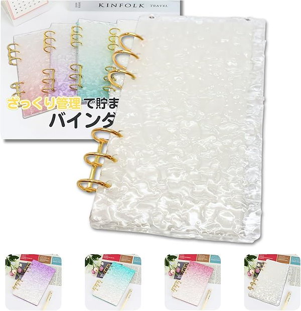 早い者勝ち　韓国　バインダー　カバー　貯金　現金管理　リフィル　アクリル　亀 早い者勝ち 韓国 貯金 アクリルバインダー バインダー カバー リフィル