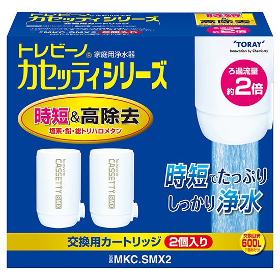 東レ MKC.SMX2 浄水器用交換カートリッジ蛇口型時短＆高除去タイプ 2個入 MKCSMX2