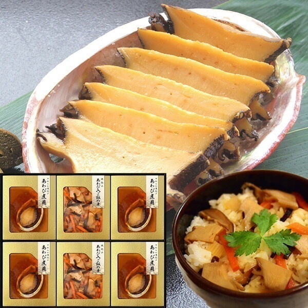 半額 50%OFF 匠風庵 やわらか仕込み あわび煮詰合せ YAF-TJ 詰め合せ ギフト 内祝い お祝い 出産 結婚 法事 ご挨拶 粗品 あわび お返し 法事 お歳暮