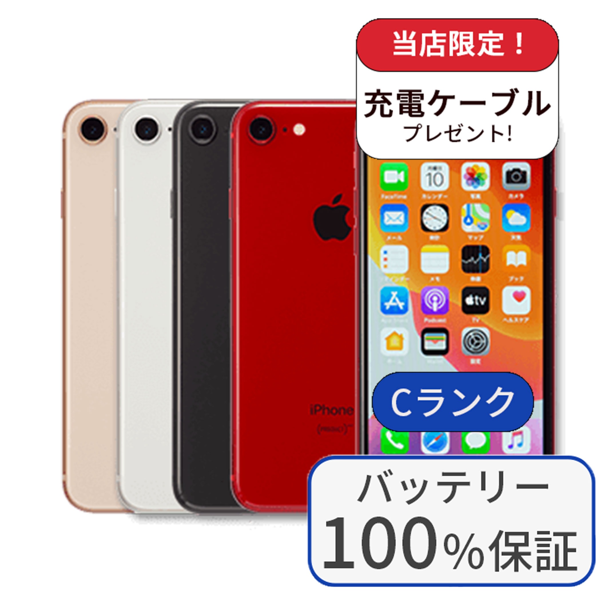 【中古】【バッテリー100％】 iPhone8 64GB ランクC 中古 スマホ スマートフォン 本体 SIMフリー