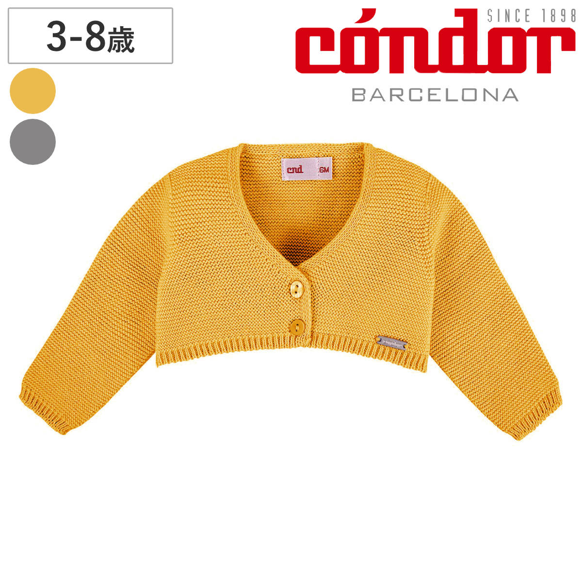 カーディガン condor 子供 3ー8歳 ガーターステッチ ショートカーディガン コンドル ニットカーディガン ボレロ トップス 羽織 長袖 キッズ 子供服 綿 コットン ガーター編み
