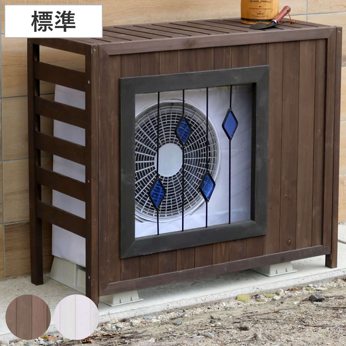 室外機カバー ステンドグラス室外機カバー glass グラス 幅93cm 標準サイズ エアコン室外機カバー 木製 ガラス おしゃれ 日よけ 日光対策 直射日光 目隠し 室外機ラック エアコン