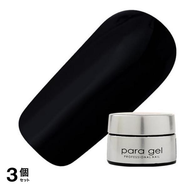 para gel(パラジェル) カラージェル AR10 ブラック 4g 3個セット