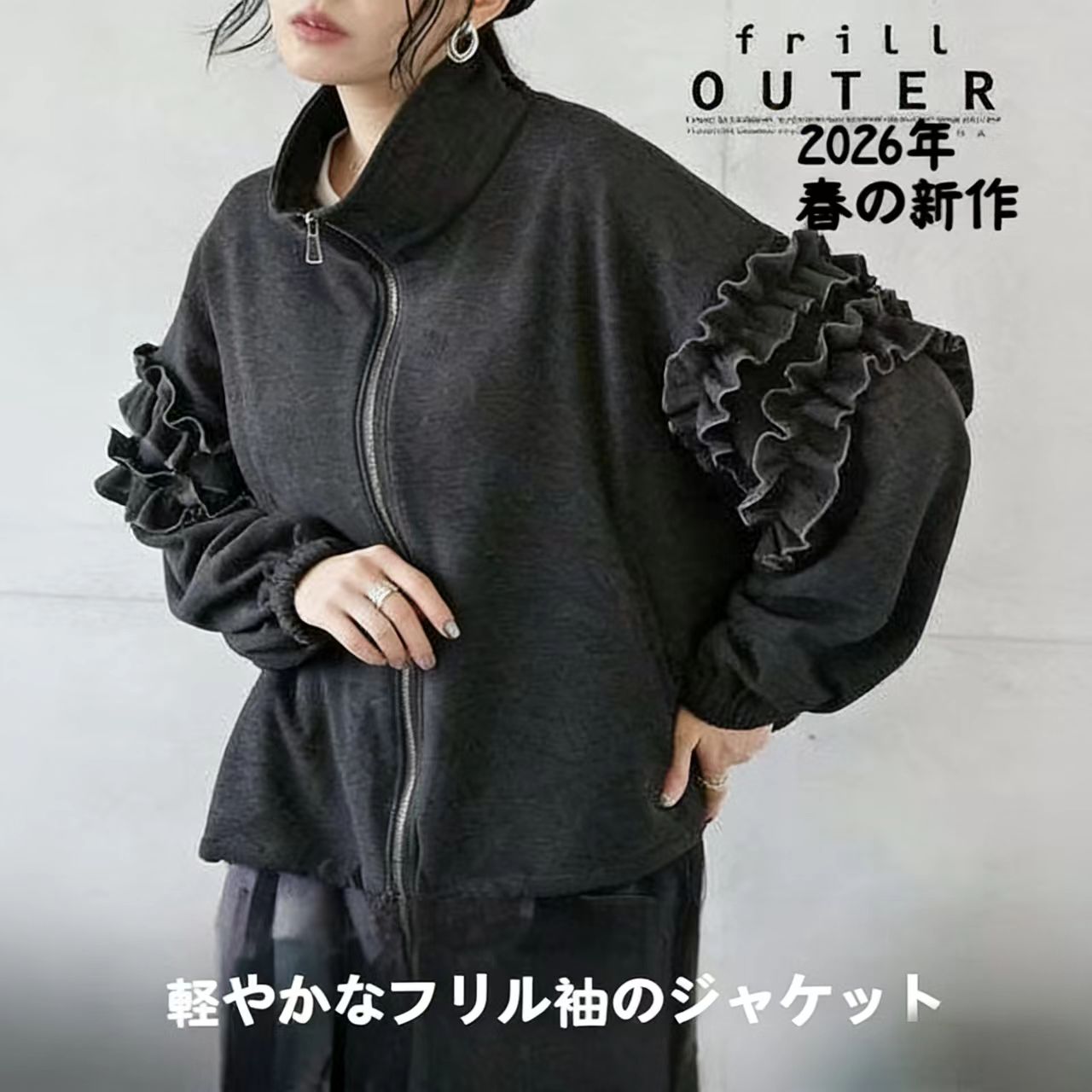 【2026年春 新作登場】フリル袖 パーカーカーディガン レディース 長袖トップス カーディガン セットアップ ルーズ カジュアル 春コーデ