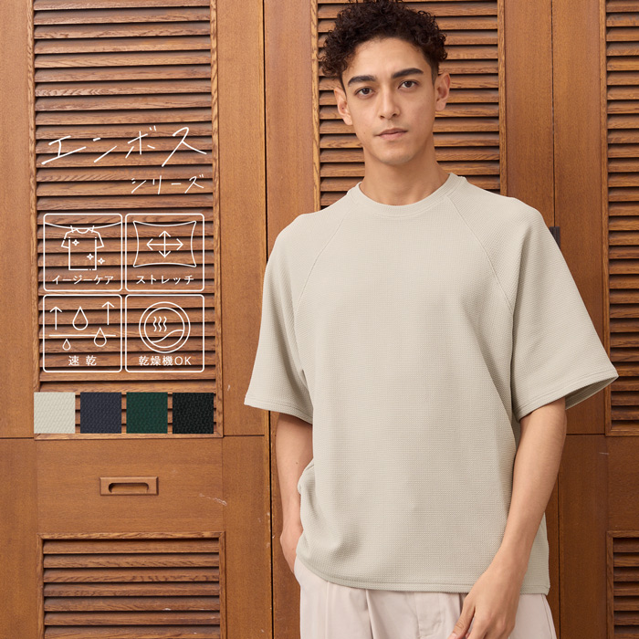 Qoo10] coca セール エンボスワイドラグランTシャツ : メンズ