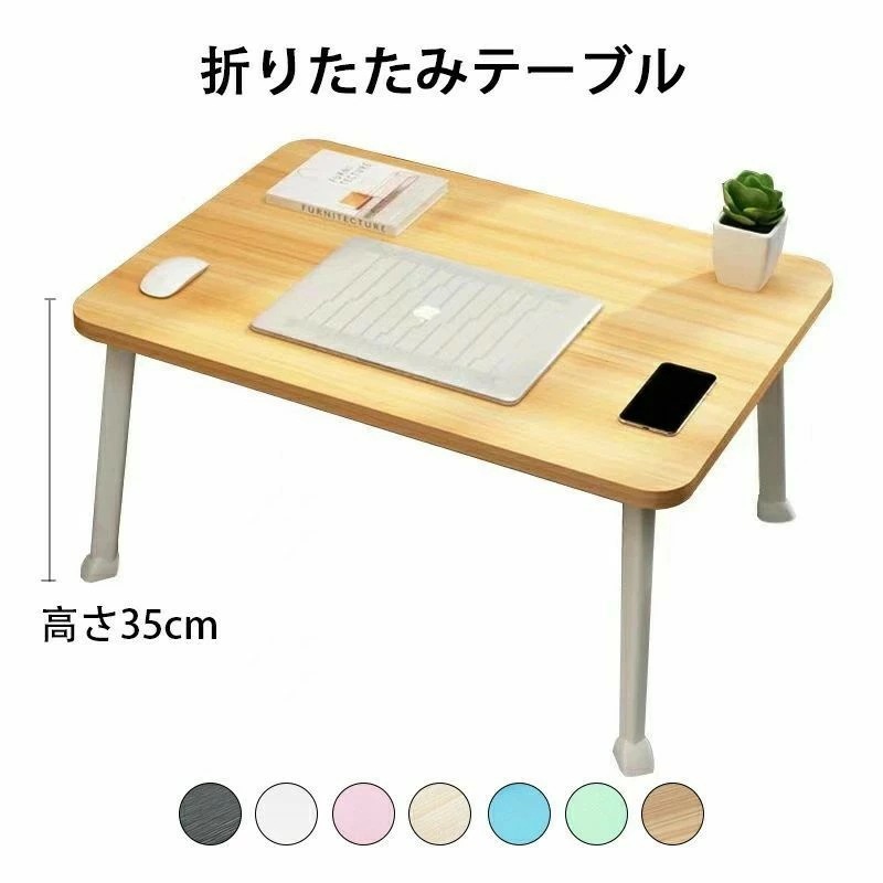 [6月大セール]ローテーブル 折りたたみ ミニテーブル 幅60cm 高さ35cm 折り畳み おしゃれ 組み立て不要 小さい ミニ コンパクト 白 ちゃぶ台 座卓 頑丈 子供 机 単身 一人暮らし 折り