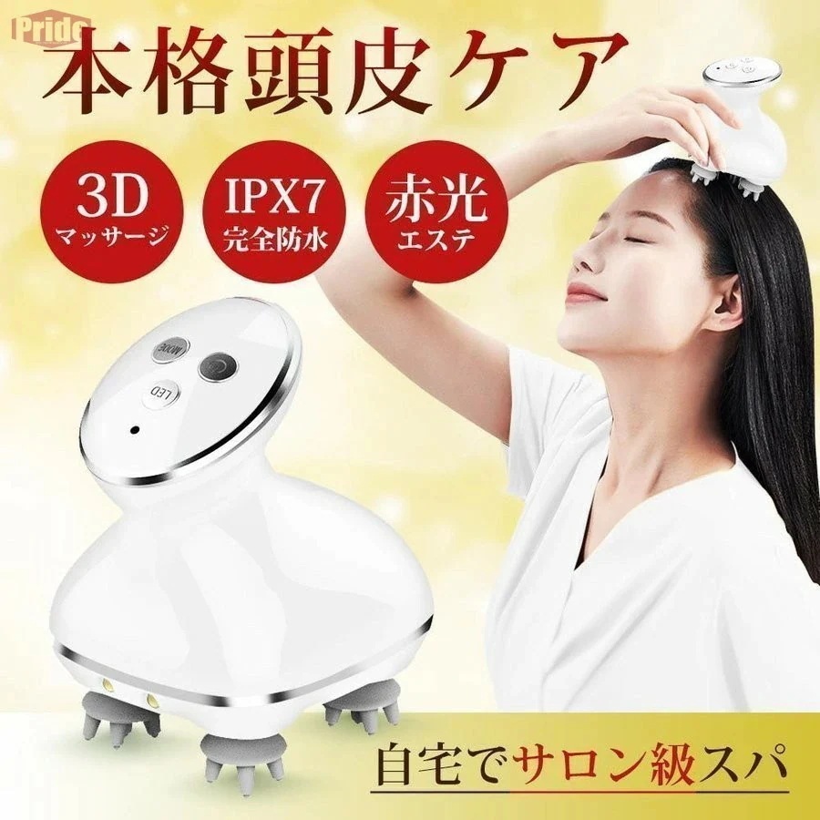 【3日出荷】おすすめ品頭皮マッサージ 頭皮マッサージ器 ヘッドマッサージ機 ヘッドスパ 発毛促進 首 肩 ヘッドマッサージャー リラックス 高級感 プレゼント