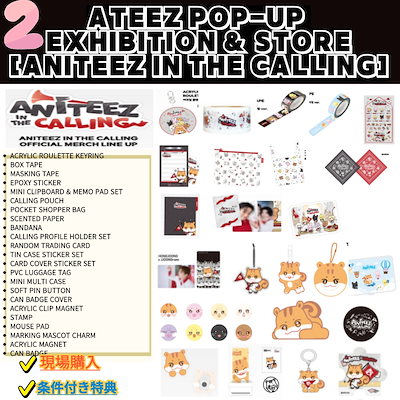 ATEEZ グッズセット ATEEZ JP on X: 