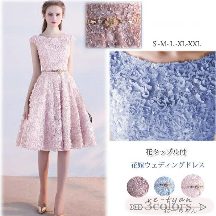 披露宴ドレス 光沢感溢れる ウェディングドレス　【披露宴ドレス パーティードレス 花嫁ウェディングドレス 】