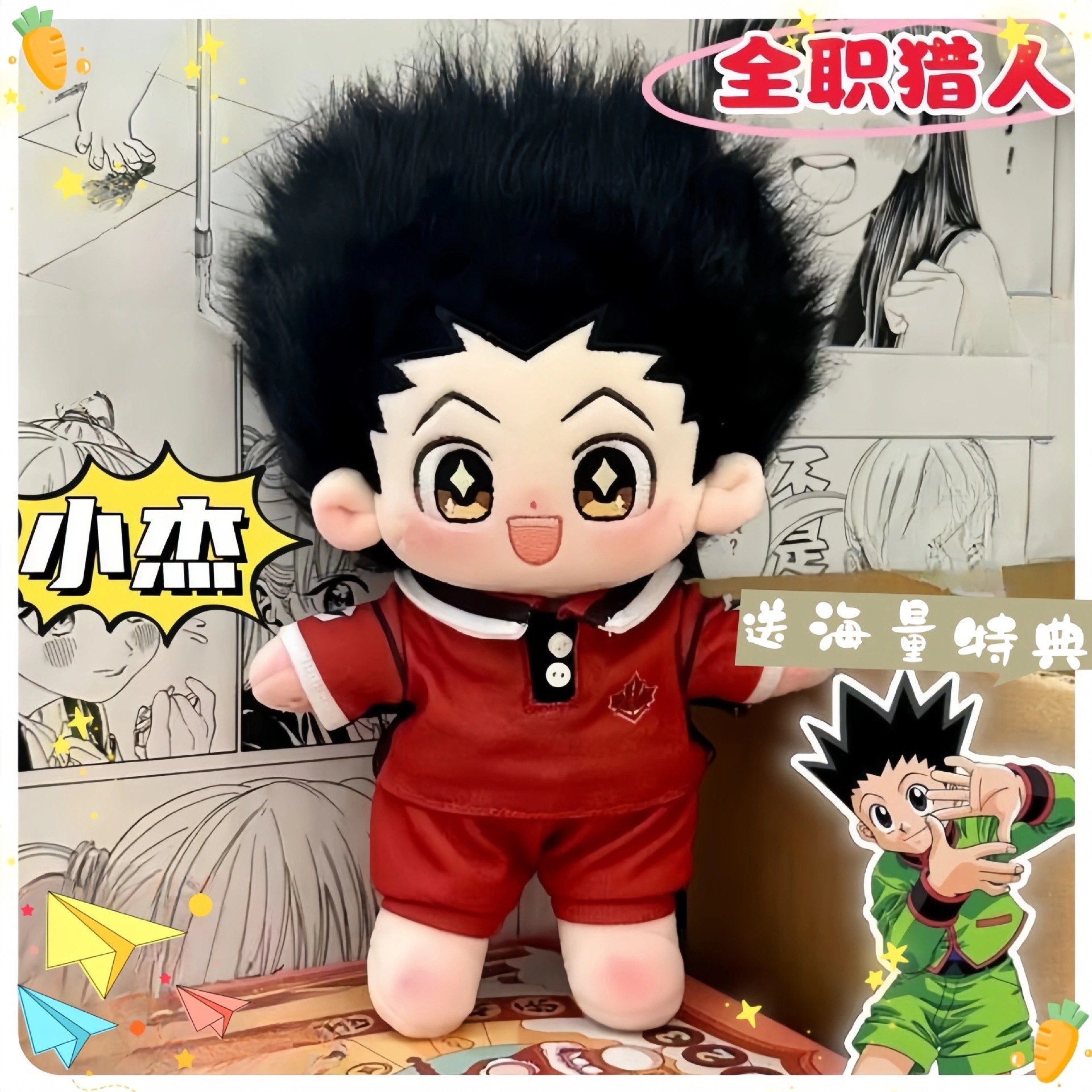 ハンター×ハンターのジェンジェルのcmサイズの綿人形かわいいぬいぐるみお祭りギフトハンサムで精巧な女性向け商品