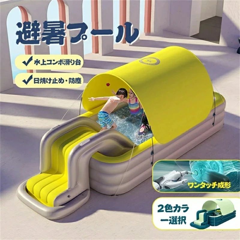ビニールプール ファミリープール オーバルプール 家庭用プール 自動充気 エアプール 子供用 ベランダ 庭 コロナ お家遊び 【滑り台付き】 夏休み 屋外用 キッズプール 子供用プール 210cm 三