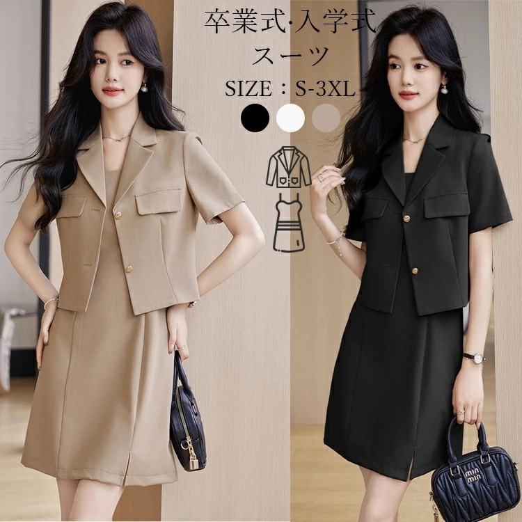 ショートジャケット 上品 スーツ レディース セットアップ テーラードジャケット ブラック スーツ 卒業式 入学式 フォーマルスーツ 七五三 結婚式 ママスーツ オフィスカジュアル 40代 30代 パ