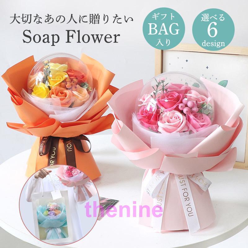 タイムセールソープフラワー 造花 ソープ フラワー 花束 かわいい 母の日 誕生日 ギフト 女性 バラ 姫系 シャボンフ アクリル バルーン ブーケソープフラワー 造花 ソープ