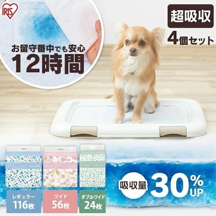 【4袋セット】ペットシーツ 厚型 ペットシーツ スーパーワイド ワイド レギュラー 大きいサイズ 猫 超吸収 お留守番 レギュラー464枚 ワイド224枚 ダブルワイド96枚 厚型ペット
