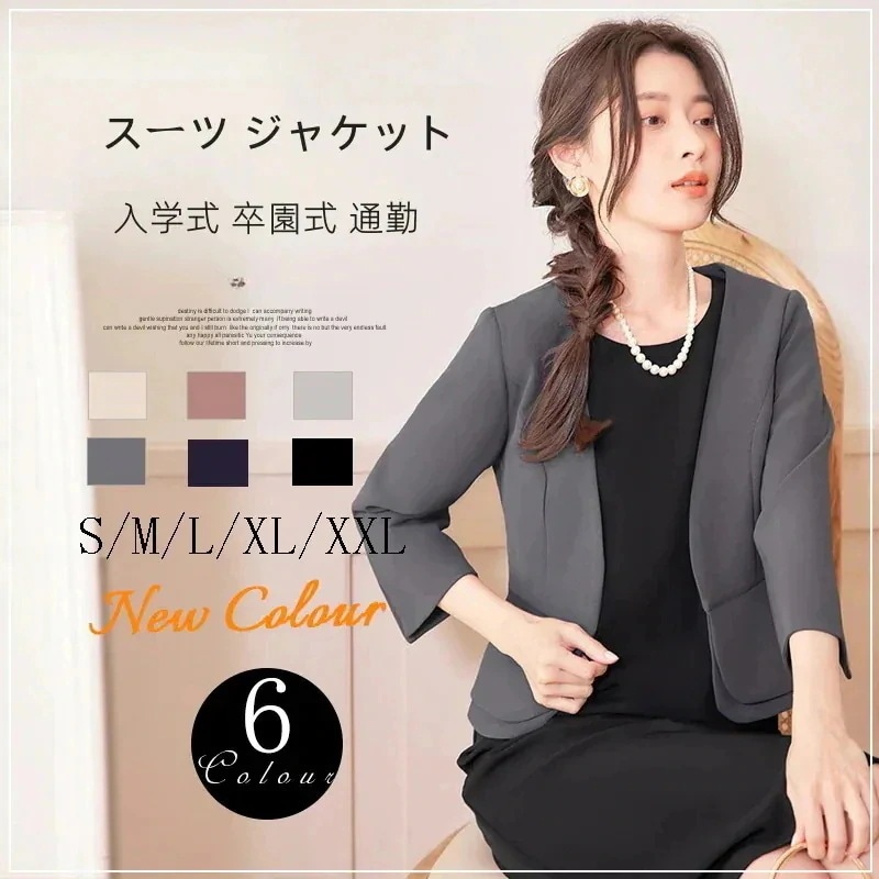 出荷が早い通勤 オシャレ スーツ ジャケット 春アウター 長袖 スーツ トップス レディースファッション 入園式 入学式 卒園式 ブレザー 大人 スーツ ジャケットテーラードジャケット