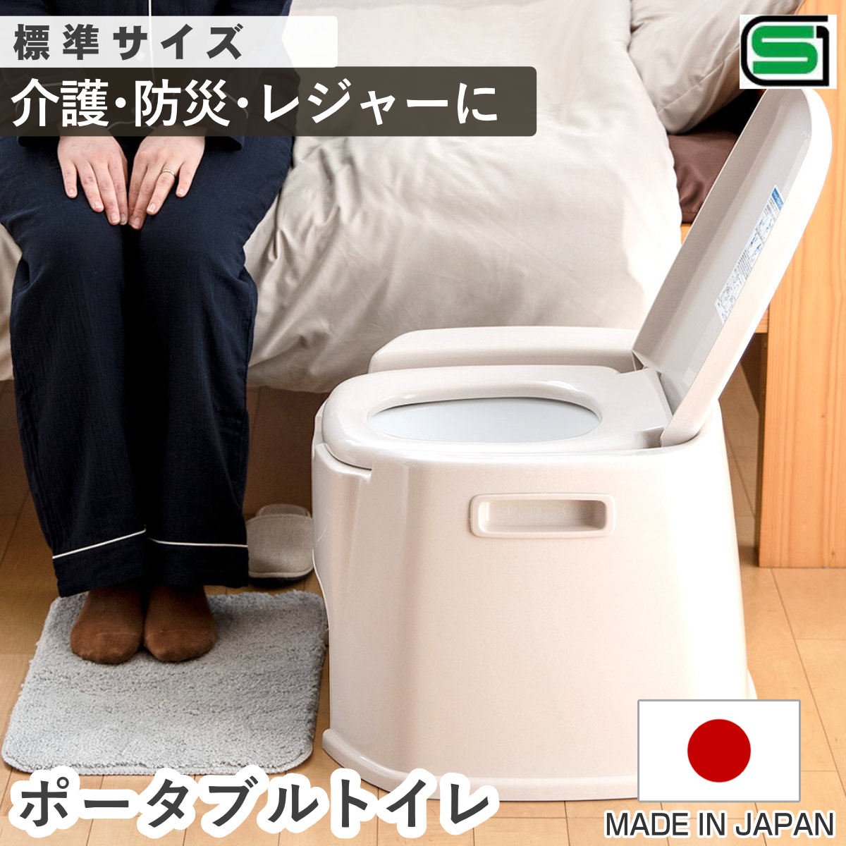 ポータブルトイレ デラックス型 バケツ付き 介護 介護用トイレ 福祉 排泄関連用品 背もたれ 介護用 防災 非常用 簡易 トンボ TONBO バリアフリー 持ち運び トイレ介助 立ち上がり