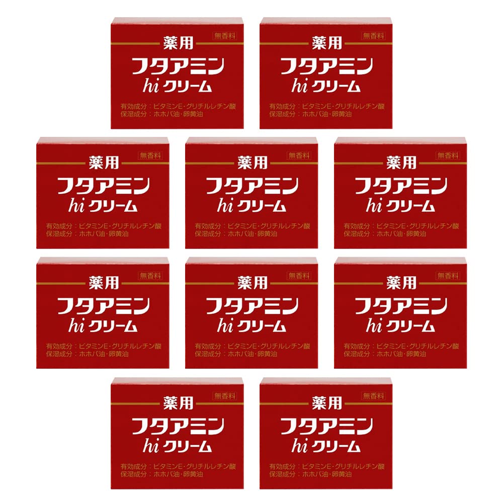 薬用フタアミンhiクリーム 130g×10個セット