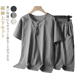 【20点セット】【送料無料】カジュアルセットアップ 綿麻上下セット メンズ 薄手 夏服 半袖 tシャツ ショートパンツ 短パン 綿麻 ナチュラル コットン リネン セットアップ 半袖Tシャツ 半ズボン