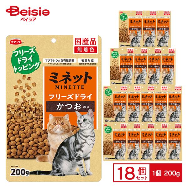 ミネット フリーズドライ スタンドパックかつお添え 200g ×18 ペット