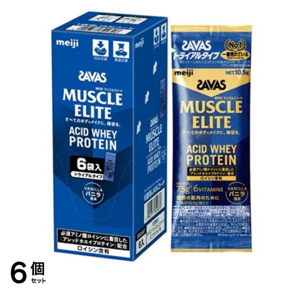 マッスルエリート プロテイン バニラ風味 トライアルタイプ 63g (10.5g×6袋入) 6個セット