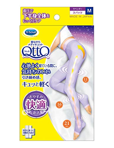 着圧スパッツ メディキュット 寝ながら スパッツ M 加圧