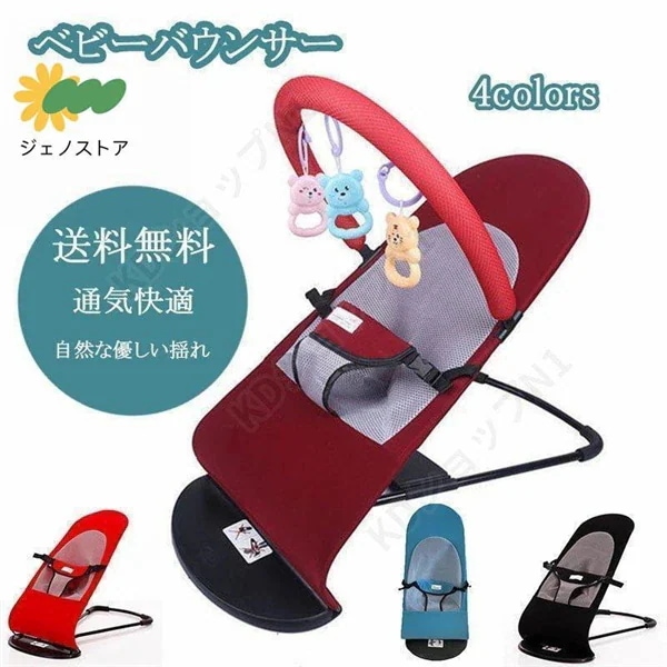 【20点セット】バウンサー エアー ストレッチ素材　メッシュ　通気性　レッド　ブラック　ベビー ゆりかご 男の子 女の子 お祝い プレゼント 誕生日 ギフト 出産祝い