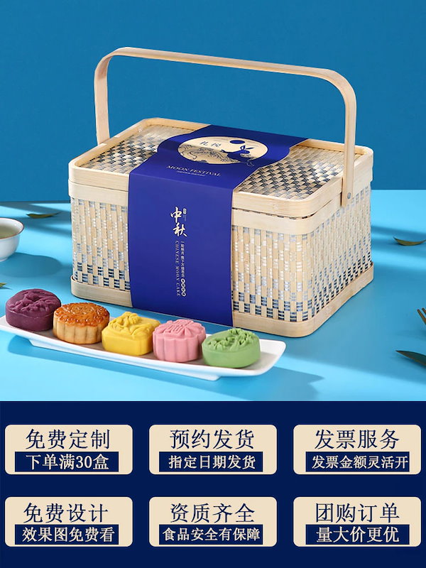 Qoo10] 中国お菓子 月餅竹かごに入った広東風桃山