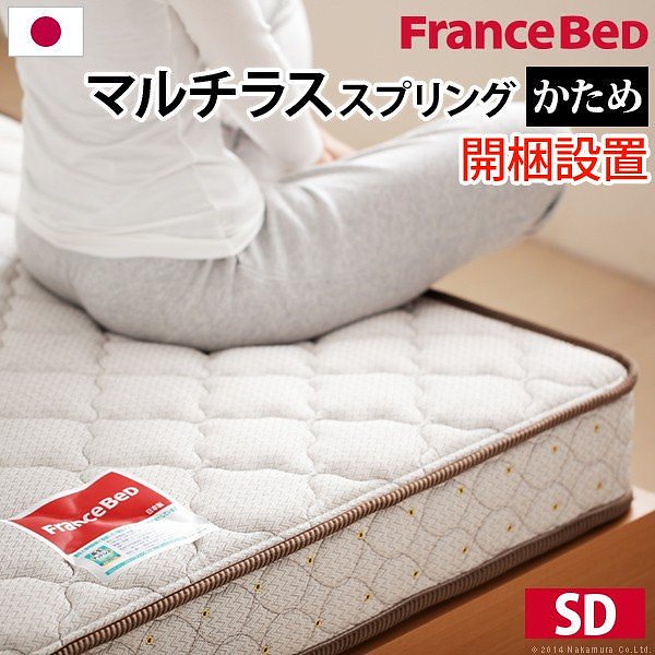 フランスベッド マルチラススーパースプリング マットレス セミダブルマットレス マットレス単品